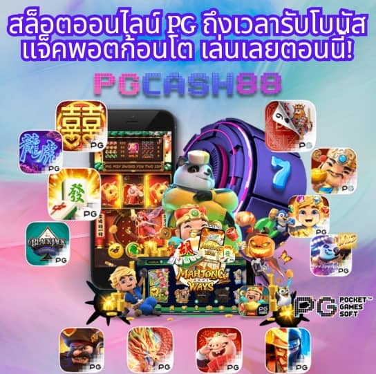 pg slot ฝาก 10 รับ 100