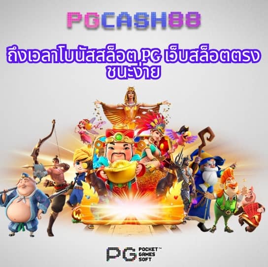 pg slot ฝาก 10 รับ 100